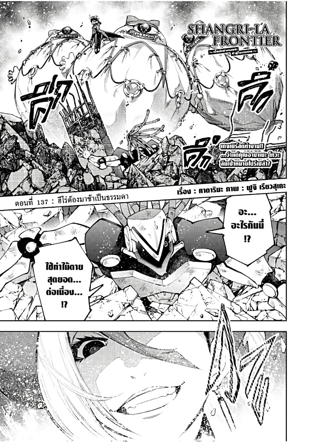 Manga-lc-com อ่านมังงะ อ่านการ์ตูน ออนไลน์ ฟรี Shangri-La Frontier ตอนที่ 1 2 3 4 5 6 7 8 9 10 11 12 13 14 ฟรี ไม่มีโฆษณา Manga-lc - อ่าน มังงะ อ่าน การ์ตูน ออนไลน์ อ่านมังงะ ฟรี