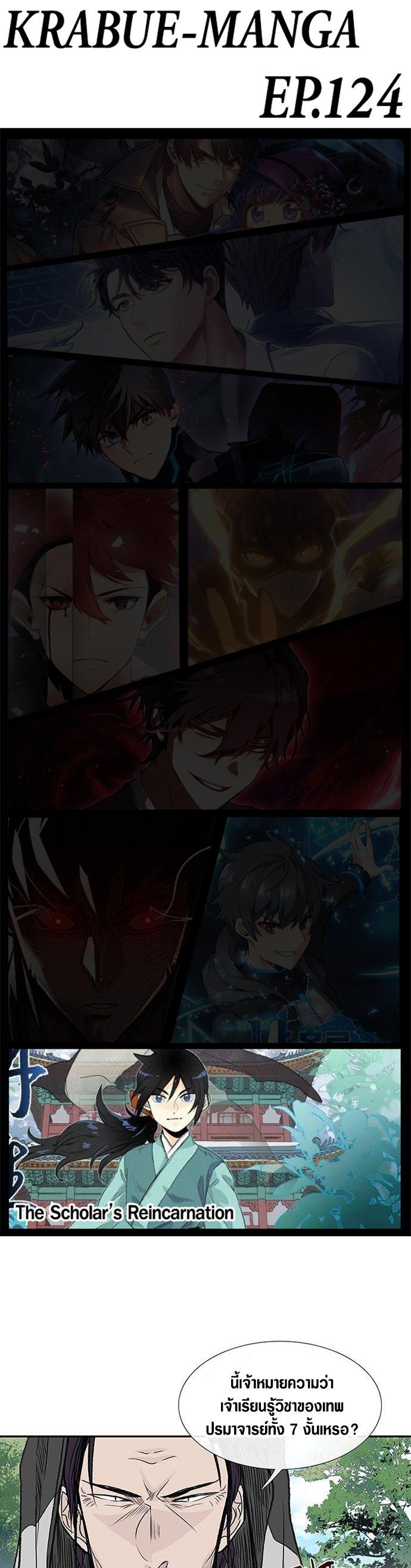 Manga-lc-com อ่านมังงะ อ่านการ์ตูน ออนไลน์ ฟรี The Scholar’s Reincarnation ตอนที่ 1 2 3 4 5 6 7 8 9 10 11 12 13 14 ฟรี ไม่มีโฆษณา Manga-lc - อ่าน มังงะ อ่าน การ์ตูน ออนไลน์ อ่านมังงะ ฟรี