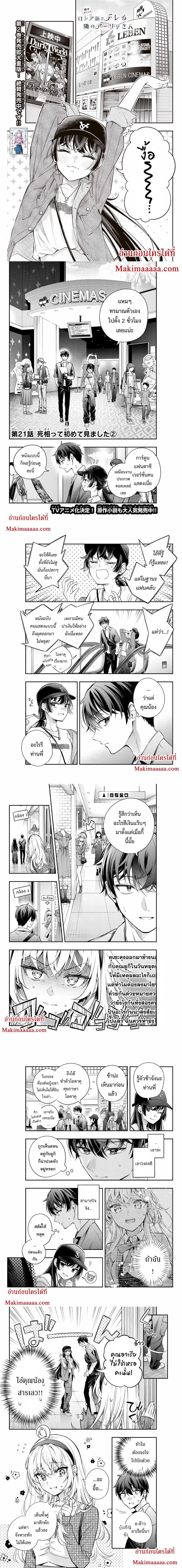 Manga-lc-com อ่านมังงะ อ่านการ์ตูน ออนไลน์ ฟรี Tokidoki Bosotto Roshiago de Dereru Tonari no Alya-san ตอนที่ 1 2 3 4 5 6 7 8 9 10 11 12 13 14 ฟรี ไม่มีโฆษณา Manga-lc - อ่าน มังงะ อ่าน การ์ตูน ออนไลน์ อ่านมังงะ ฟรี