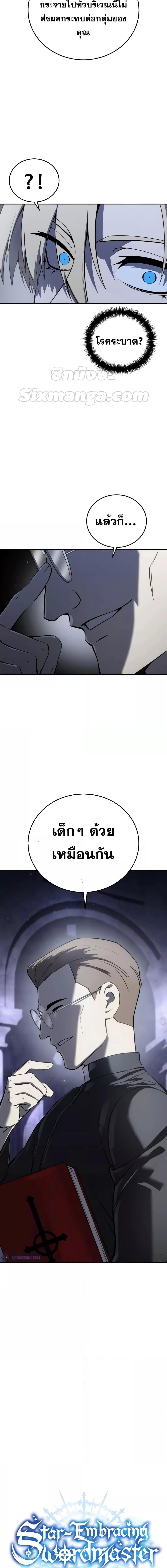 Manga-lc-com อ่านมังงะ อ่านการ์ตูน ออนไลน์ ฟรี Star-Embracing ตอนที่ 1 2 3 4 5 6 7 8 9 10 11 12 13 14 ฟรี ไม่มีโฆษณา Manga-lc - อ่าน มังงะ อ่าน การ์ตูน ออนไลน์ อ่านมังงะ ฟรี