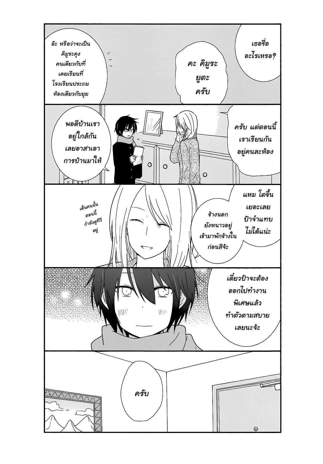 Manga-lc-com อ่านมังงะ อ่านการ์ตูน ออนไลน์ ฟรี Shishunki Bitter Change ตอนที่ 1 2 3 4 5 6 7 8 9 10 11 12 13 14 ฟรี ไม่มีโฆษณา Manga-lc - อ่าน มังงะ อ่าน การ์ตูน ออนไลน์ อ่านมังงะ ฟรี