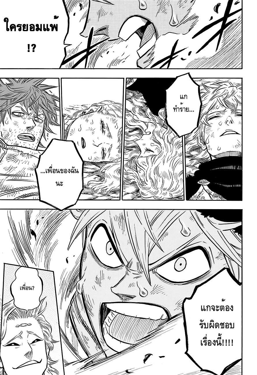 Manga-lc-com อ่านมังงะ อ่านการ์ตูน ออนไลน์ ฟรี Black Clover ตอนที่ 1 2 3 4 5 6 7 8 9 10 11 12 13 14 ฟรี ไม่มีโฆษณา Manga-lc - อ่าน มังงะ อ่าน การ์ตูน ออนไลน์ อ่านมังงะ ฟรี