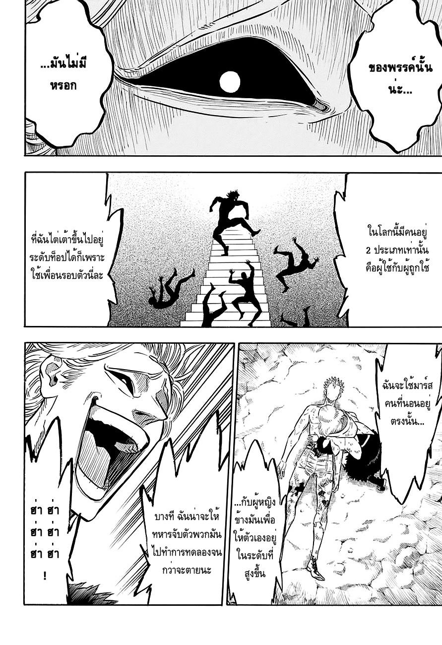 Manga-lc-com อ่านมังงะ อ่านการ์ตูน ออนไลน์ ฟรี Black Clover ตอนที่ 1 2 3 4 5 6 7 8 9 10 11 12 13 14 ฟรี ไม่มีโฆษณา Manga-lc - อ่าน มังงะ อ่าน การ์ตูน ออนไลน์ อ่านมังงะ ฟรี