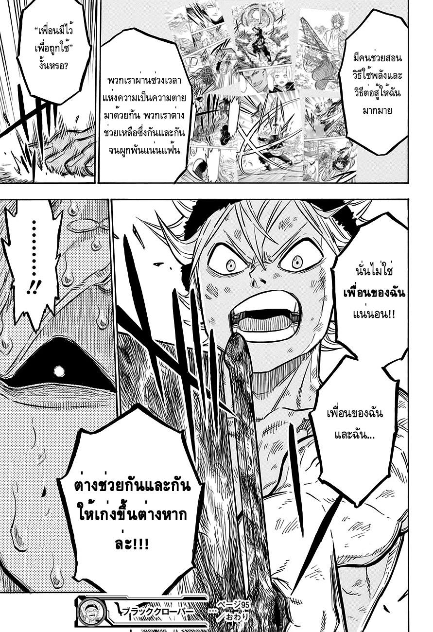 Manga-lc-com อ่านมังงะ อ่านการ์ตูน ออนไลน์ ฟรี Black Clover ตอนที่ 1 2 3 4 5 6 7 8 9 10 11 12 13 14 ฟรี ไม่มีโฆษณา Manga-lc - อ่าน มังงะ อ่าน การ์ตูน ออนไลน์ อ่านมังงะ ฟรี