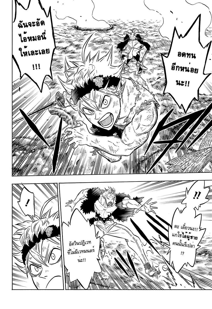 Manga-lc-com อ่านมังงะ อ่านการ์ตูน ออนไลน์ ฟรี Black Clover ตอนที่ 1 2 3 4 5 6 7 8 9 10 11 12 13 14 ฟรี ไม่มีโฆษณา Manga-lc - อ่าน มังงะ อ่าน การ์ตูน ออนไลน์ อ่านมังงะ ฟรี