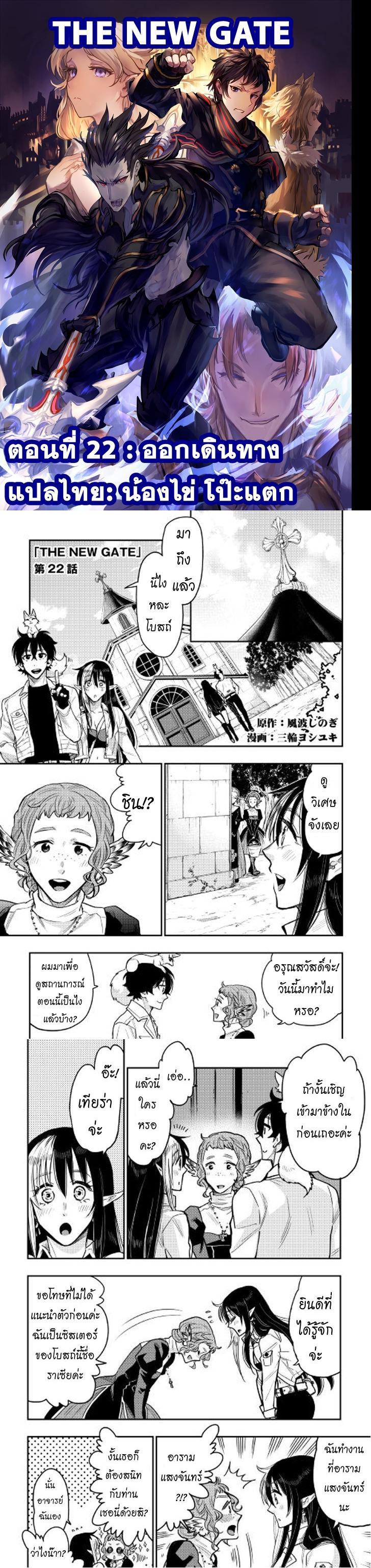 Manga-lc-com อ่านมังงะ อ่านการ์ตูน ออนไลน์ ฟรี The New Gate ตอนที่ 1 2 3 4 5 6 7 8 9 10 11 12 13 14 ฟรี ไม่มีโฆษณา Manga-lc - อ่าน มังงะ อ่าน การ์ตูน ออนไลน์ อ่านมังงะ ฟรี