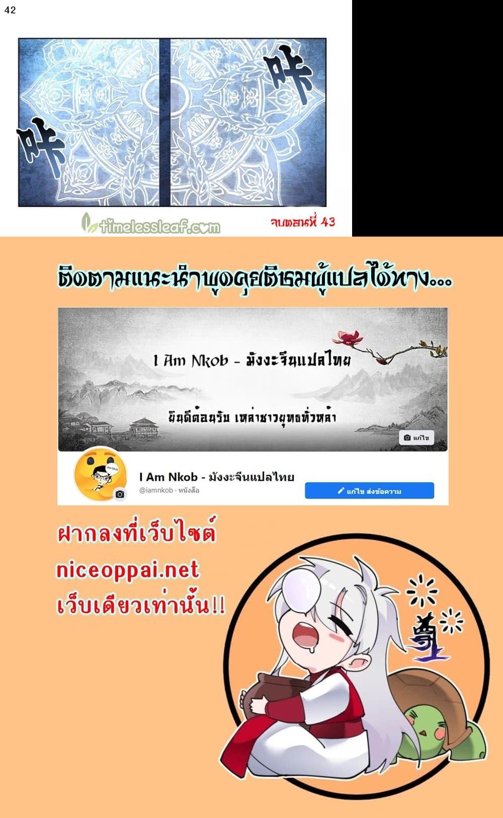 Manga-lc-com อ่านมังงะ อ่านการ์ตูน ออนไลน์ ฟรี Above All Gods ตอนที่ 1 2 3 4 5 6 7 8 9 10 11 12 13 14 ฟรี ไม่มีโฆษณา Manga-lc - อ่าน มังงะ อ่าน การ์ตูน ออนไลน์ อ่านมังงะ ฟรี