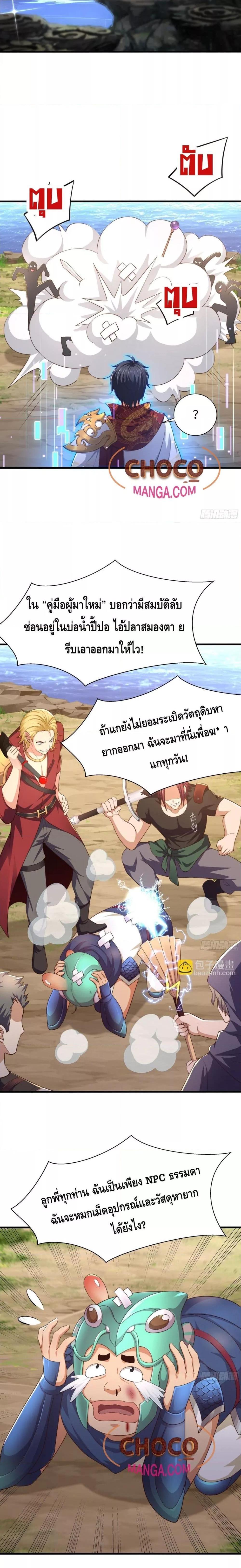 Manga-lc-com อ่านมังงะ อ่านการ์ตูน ออนไลน์ ฟรี Rebirth of King Zhou Not Being the Ultimate Villain ตอนที่ 1 2 3 4 5 6 7 8 9 10 11 12 13 14 ฟรี ไม่มีโฆษณา Manga-lc - อ่าน มังงะ อ่าน การ์ตูน ออนไลน์ อ่านมังงะ ฟรี