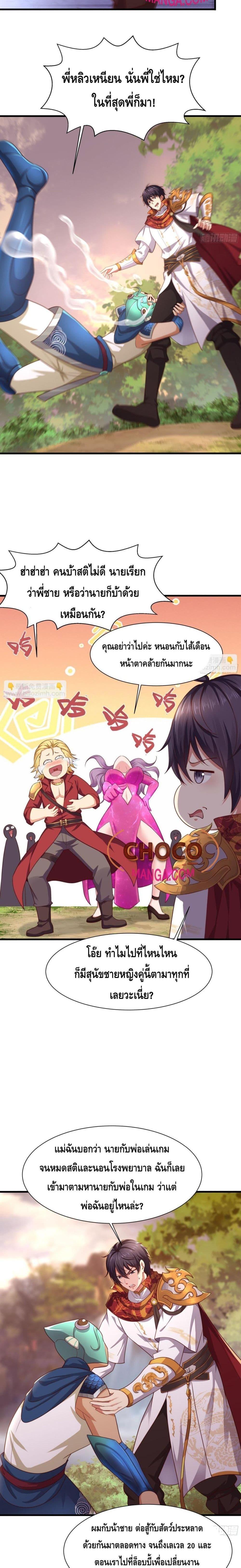 Manga-lc-com อ่านมังงะ อ่านการ์ตูน ออนไลน์ ฟรี Rebirth of King Zhou Not Being the Ultimate Villain ตอนที่ 1 2 3 4 5 6 7 8 9 10 11 12 13 14 ฟรี ไม่มีโฆษณา Manga-lc - อ่าน มังงะ อ่าน การ์ตูน ออนไลน์ อ่านมังงะ ฟรี