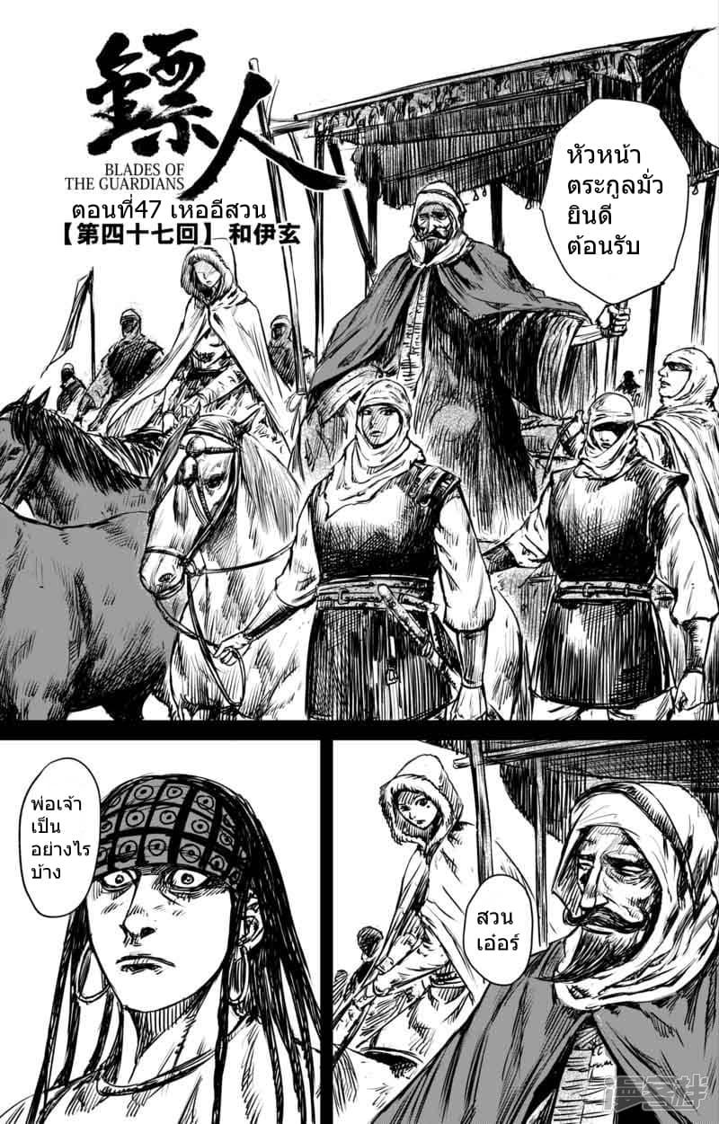 Manga-lc-com อ่านมังงะ อ่านการ์ตูน ออนไลน์ ฟรี Blades of the Guardians ตอนที่ 1 2 3 4 5 6 7 8 9 10 11 12 13 14 ฟรี ไม่มีโฆษณา Manga-lc - อ่าน มังงะ อ่าน การ์ตูน ออนไลน์ อ่านมังงะ ฟรี