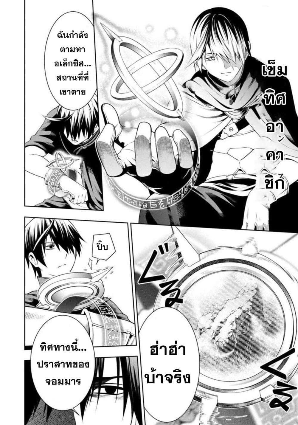 Manga-lc-com อ่านมังงะ อ่านการ์ตูน ออนไลน์ ฟรี Tsuihousareru Tabi ni Skill wo Te ni Ireta Ore ga, 100 no Isekai de 2-shuume Musou ตอนที่ 1 2 3 4 5 6 7 8 9 10 11 12 13 14 ฟรี ไม่มีโฆษณา Manga-lc - อ่าน มังงะ อ่าน การ์ตูน ออนไลน์ อ่านมังงะ ฟรี