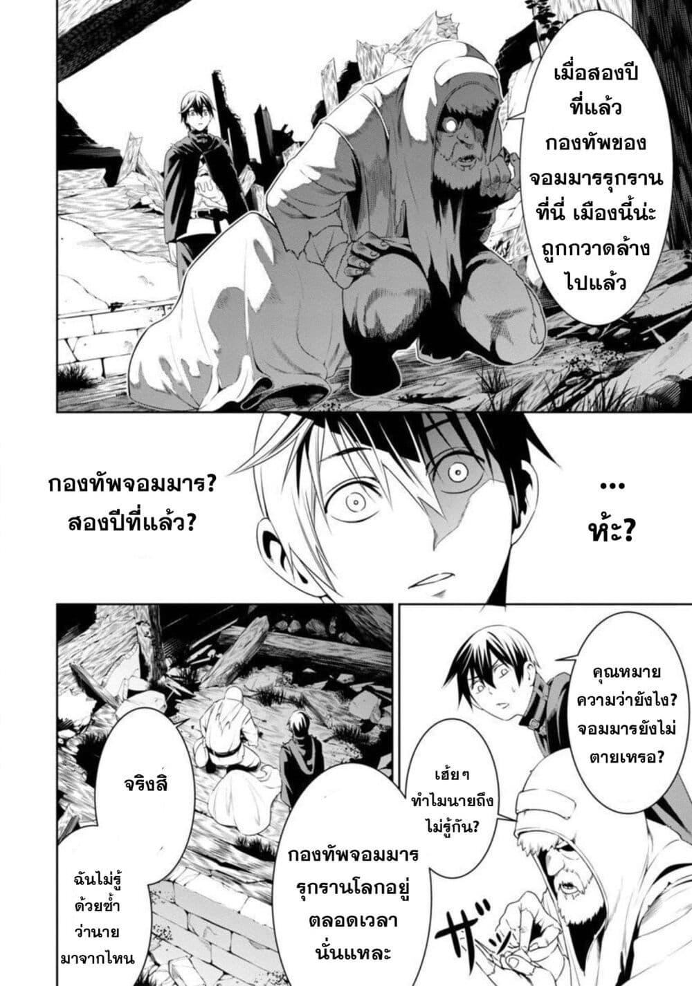 Manga-lc-com อ่านมังงะ อ่านการ์ตูน ออนไลน์ ฟรี Tsuihousareru Tabi ni Skill wo Te ni Ireta Ore ga, 100 no Isekai de 2-shuume Musou ตอนที่ 1 2 3 4 5 6 7 8 9 10 11 12 13 14 ฟรี ไม่มีโฆษณา Manga-lc - อ่าน มังงะ อ่าน การ์ตูน ออนไลน์ อ่านมังงะ ฟรี