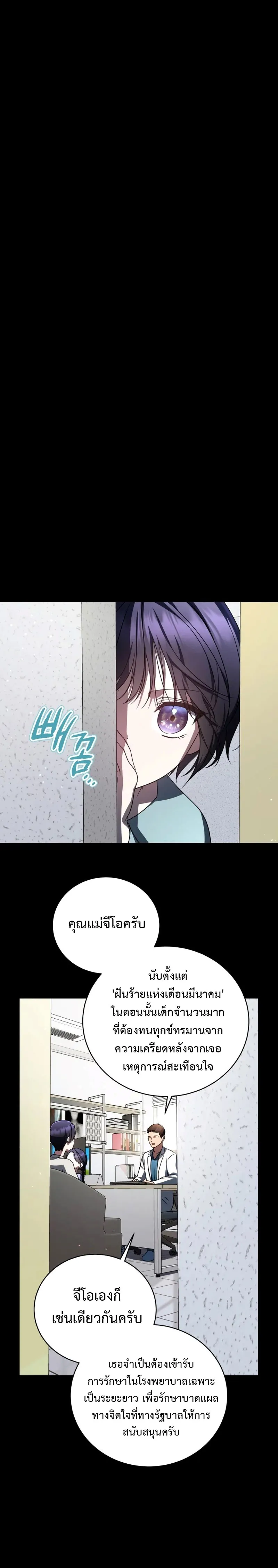 The Rankers Guide to Live an Ordinary Life ค_ม_อการใช_ช_ว_ตให_สมก_บเป_นแรงเกอร_ ตอนที่ ตอนที่ 23 รูปที่ 11