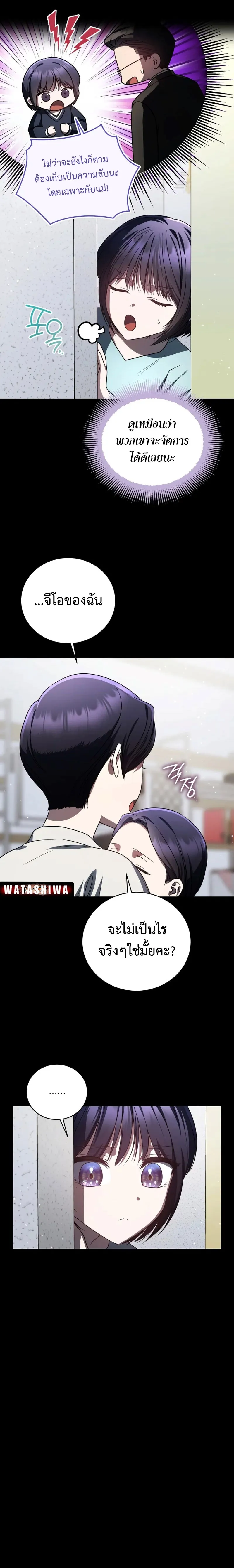 The Rankers Guide to Live an Ordinary Life ค_ม_อการใช_ช_ว_ตให_สมก_บเป_นแรงเกอร_ ตอนที่ ตอนที่ 23 รูปที่ 12