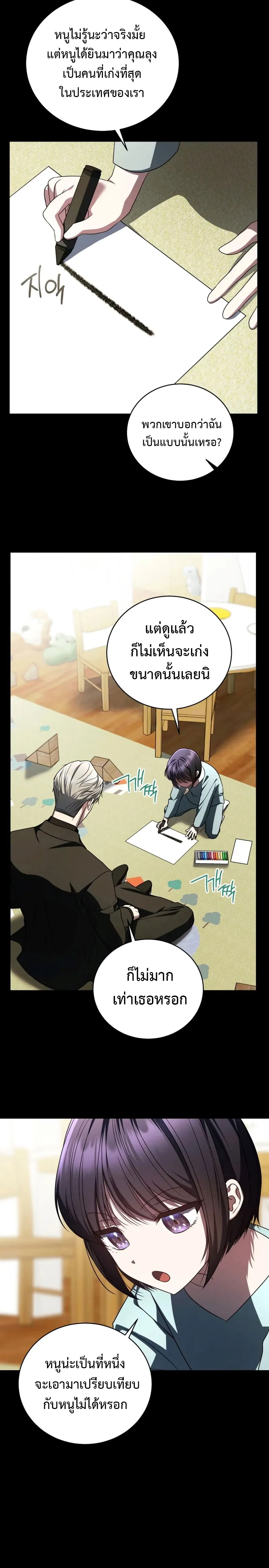 The Rankers Guide to Live an Ordinary Life ค_ม_อการใช_ช_ว_ตให_สมก_บเป_นแรงเกอร_ ตอนที่ ตอนที่ 23 รูปที่ 14