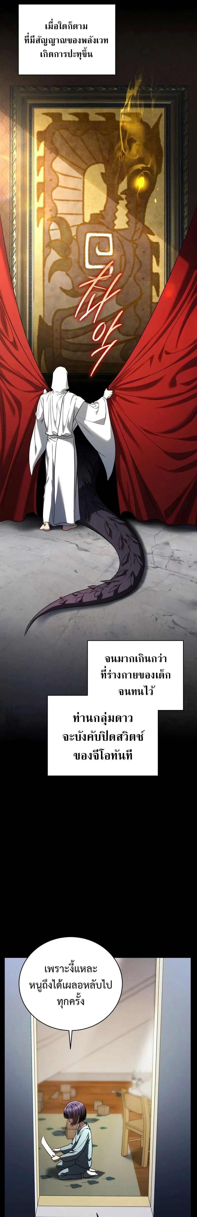 The Rankers Guide to Live an Ordinary Life ค_ม_อการใช_ช_ว_ตให_สมก_บเป_นแรงเกอร_ ตอนที่ ตอนที่ 23 รูปที่ 17