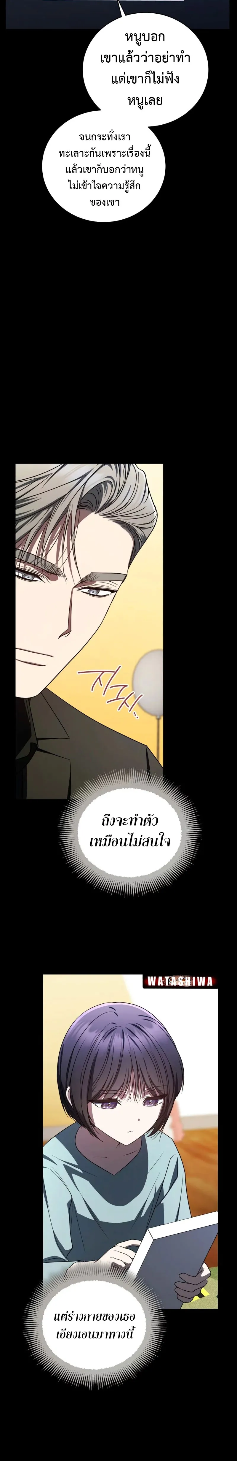 The Rankers Guide to Live an Ordinary Life ค_ม_อการใช_ช_ว_ตให_สมก_บเป_นแรงเกอร_ ตอนที่ ตอนที่ 23 รูปที่ 18