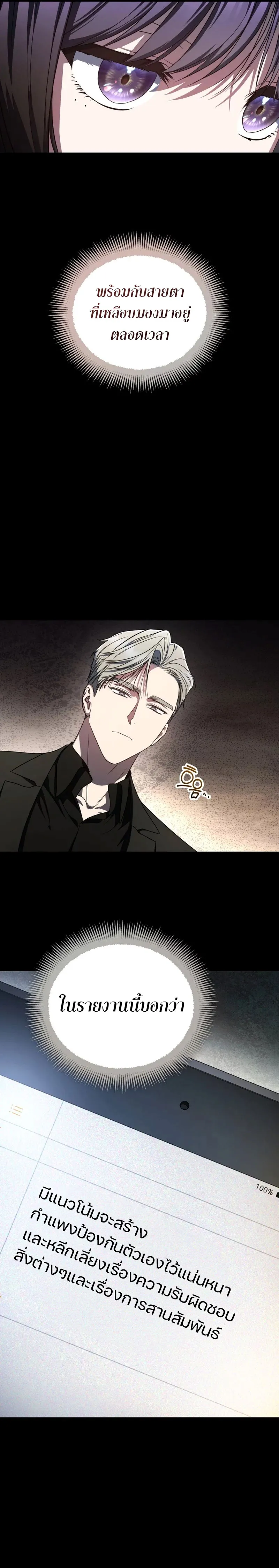 The Rankers Guide to Live an Ordinary Life ค_ม_อการใช_ช_ว_ตให_สมก_บเป_นแรงเกอร_ ตอนที่ ตอนที่ 23 รูปที่ 19