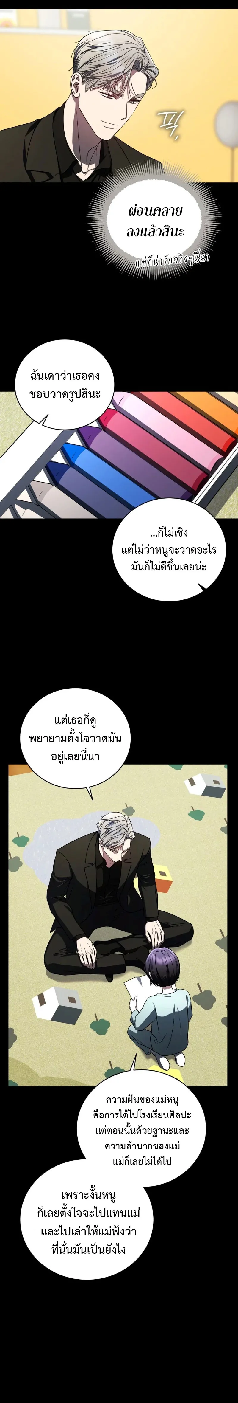 The Rankers Guide to Live an Ordinary Life ค_ม_อการใช_ช_ว_ตให_สมก_บเป_นแรงเกอร_ ตอนที่ ตอนที่ 23 รูปที่ 22