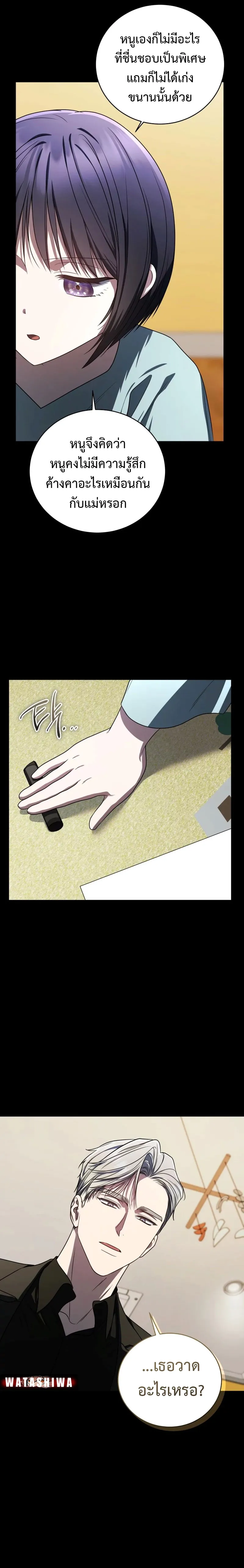 The Rankers Guide to Live an Ordinary Life ค_ม_อการใช_ช_ว_ตให_สมก_บเป_นแรงเกอร_ ตอนที่ ตอนที่ 23 รูปที่ 23