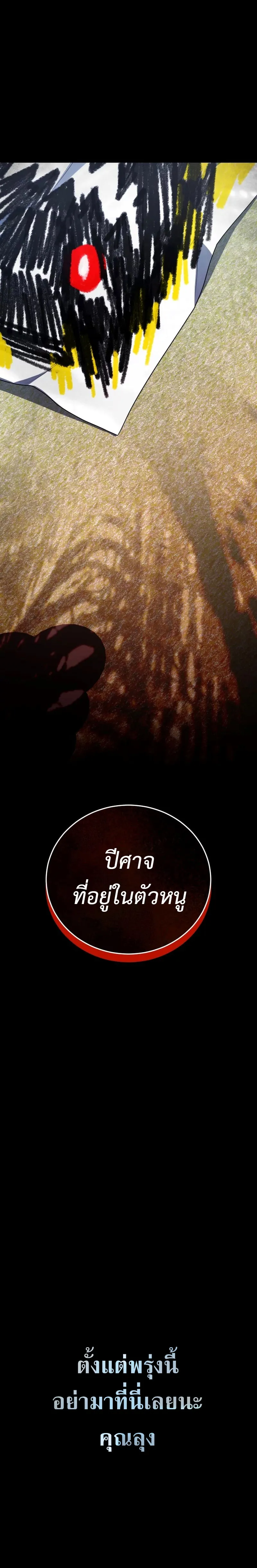 The Rankers Guide to Live an Ordinary Life ค_ม_อการใช_ช_ว_ตให_สมก_บเป_นแรงเกอร_ ตอนที่ ตอนที่ 23 รูปที่ 24