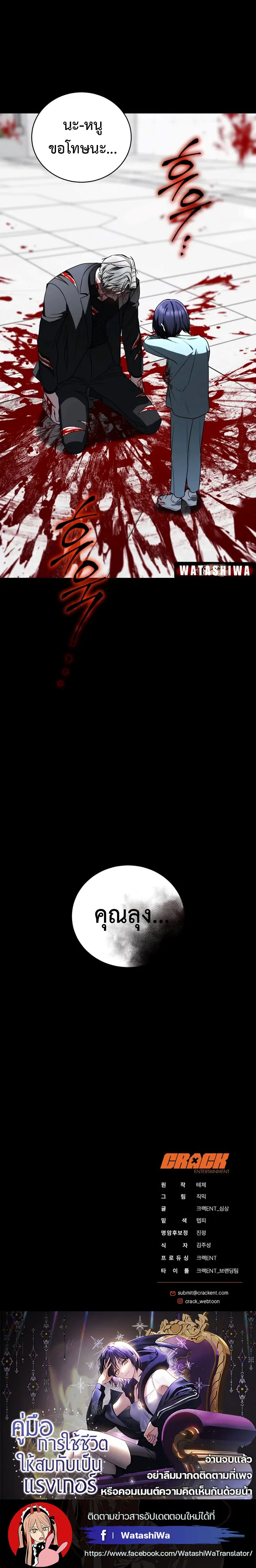 The Rankers Guide to Live an Ordinary Life ค_ม_อการใช_ช_ว_ตให_สมก_บเป_นแรงเกอร_ ตอนที่ ตอนที่ 23 รูปที่ 26