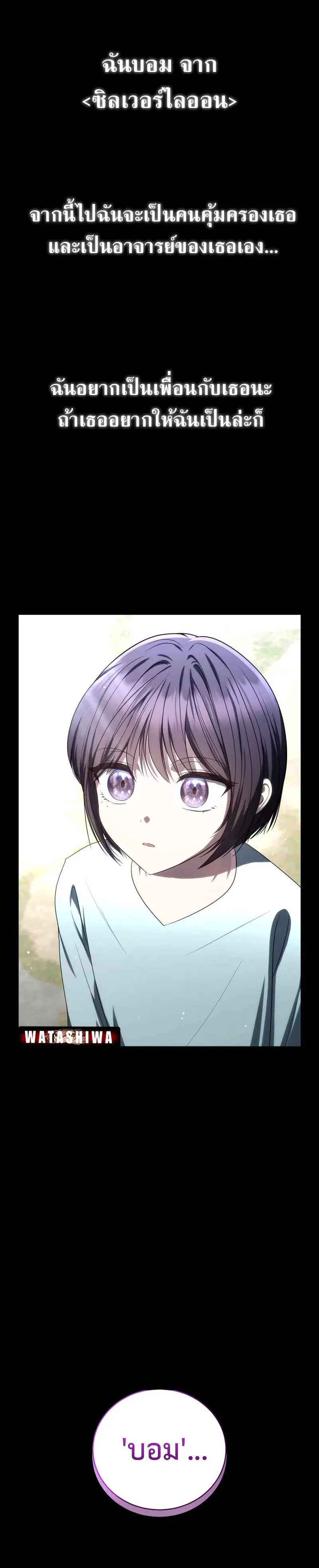 The Rankers Guide to Live an Ordinary Life ค_ม_อการใช_ช_ว_ตให_สมก_บเป_นแรงเกอร_ ตอนที่ ตอนที่ 23 รูปที่ 3