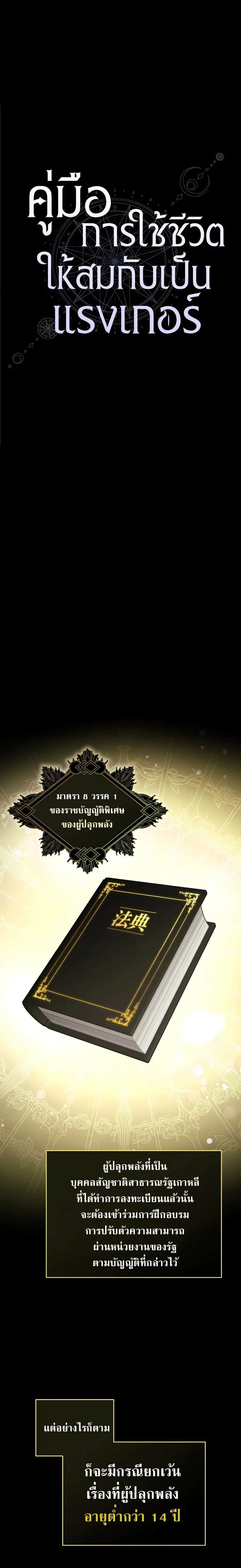 The Rankers Guide to Live an Ordinary Life ค_ม_อการใช_ช_ว_ตให_สมก_บเป_นแรงเกอร_ ตอนที่ ตอนที่ 23 รูปที่ 4