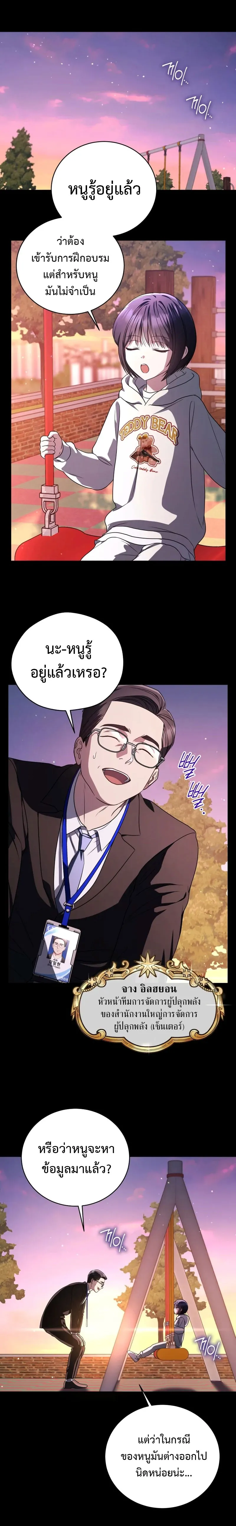 The Rankers Guide to Live an Ordinary Life ค_ม_อการใช_ช_ว_ตให_สมก_บเป_นแรงเกอร_ ตอนที่ ตอนที่ 23 รูปที่ 5