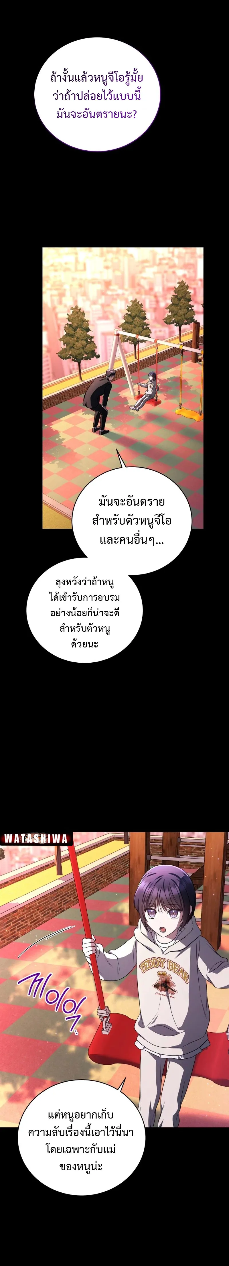 The Rankers Guide to Live an Ordinary Life ค_ม_อการใช_ช_ว_ตให_สมก_บเป_นแรงเกอร_ ตอนที่ ตอนที่ 23 รูปที่ 6