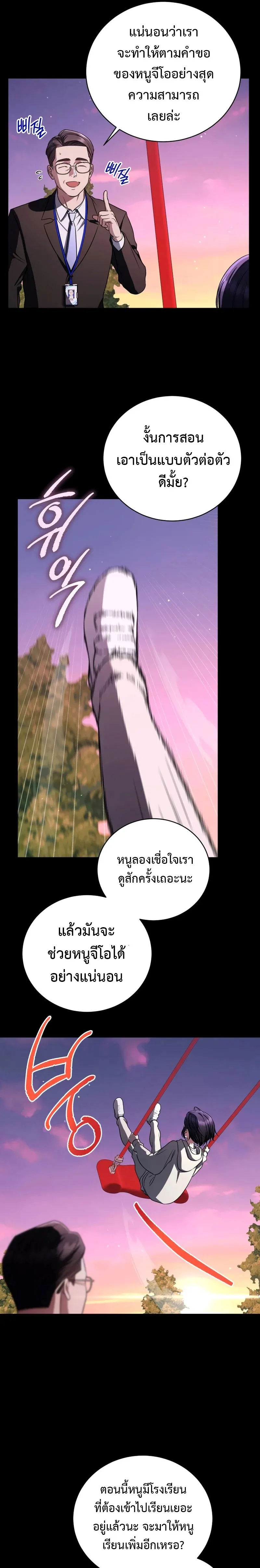 The Rankers Guide to Live an Ordinary Life ค_ม_อการใช_ช_ว_ตให_สมก_บเป_นแรงเกอร_ ตอนที่ ตอนที่ 23 รูปที่ 7