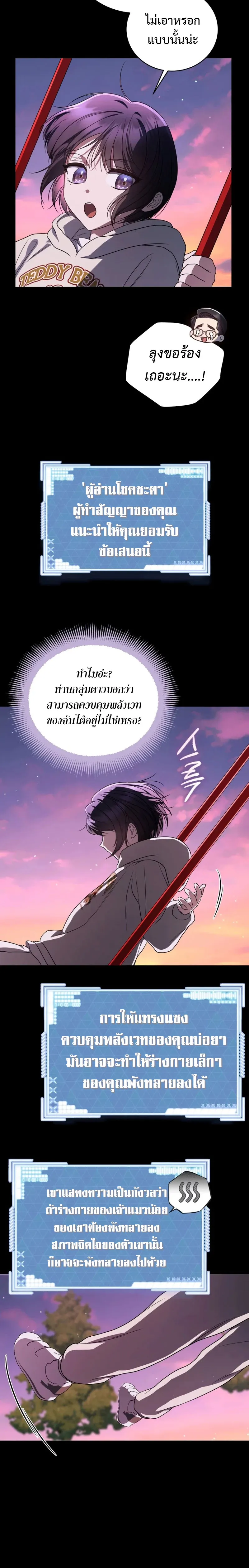 The Rankers Guide to Live an Ordinary Life ค_ม_อการใช_ช_ว_ตให_สมก_บเป_นแรงเกอร_ ตอนที่ ตอนที่ 23 รูปที่ 8