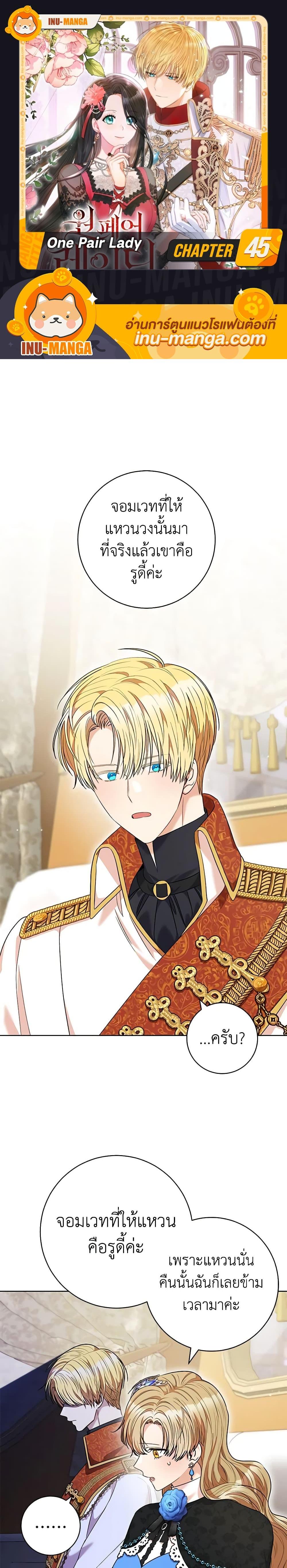 Manga-lc-com อ่านมังงะ อ่านการ์ตูน ออนไลน์ ฟรี One Pair Lady ตอนที่ 1 2 3 4 5 6 7 8 9 10 11 12 13 14 ฟรี ไม่มีโฆษณา Manga-lc - อ่าน มังงะ อ่าน การ์ตูน ออนไลน์ อ่านมังงะ ฟรี