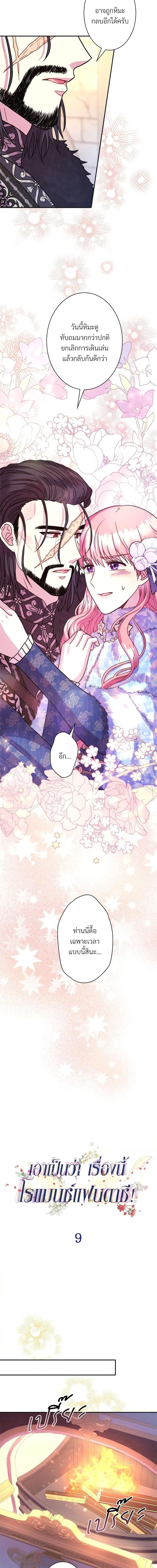 Manga-lc-com อ่านมังงะ อ่านการ์ตูน ออนไลน์ ฟรี Another Typical Fantasy Romance ตอนที่ 1 2 3 4 5 6 7 8 9 10 11 12 13 14 ฟรี ไม่มีโฆษณา Manga-lc - อ่าน มังงะ อ่าน การ์ตูน ออนไลน์ อ่านมังงะ ฟรี