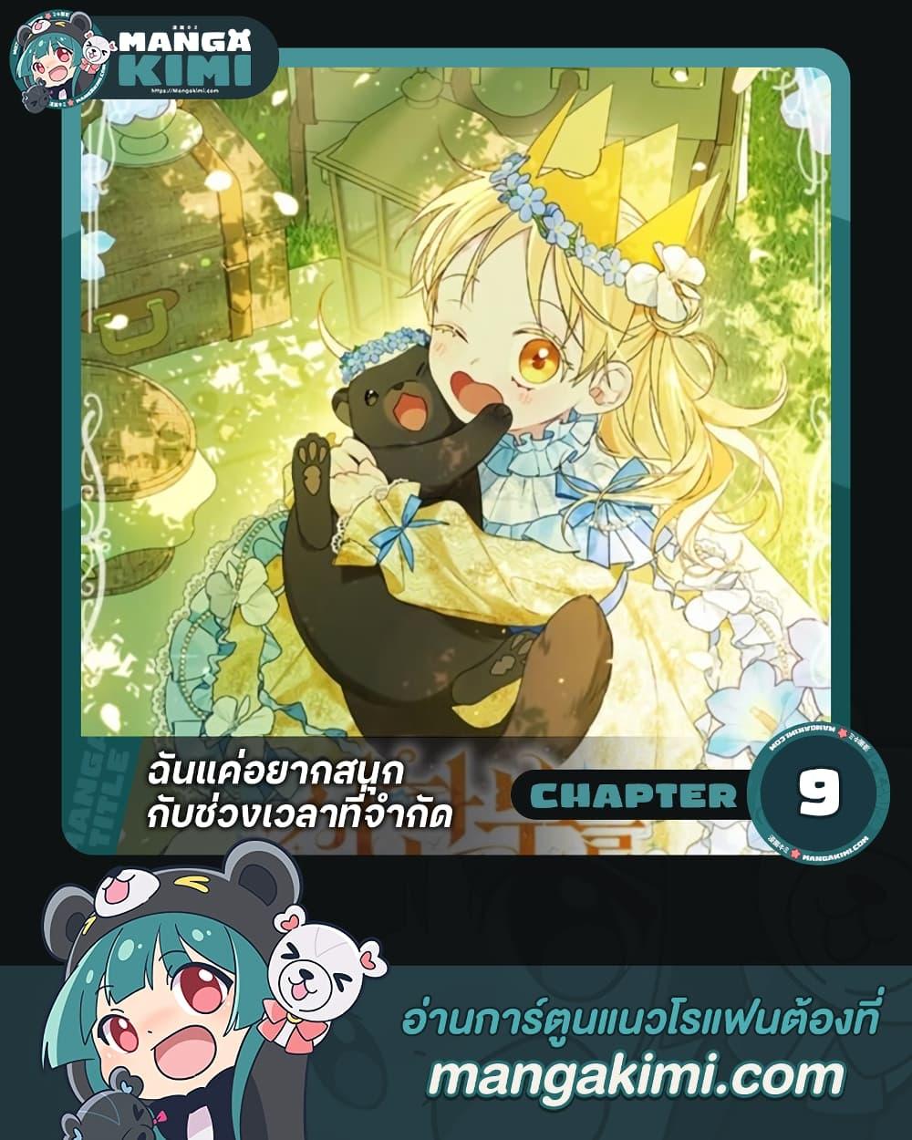 Manga-lc-com อ่านมังงะ อ่านการ์ตูน ออนไลน์ ฟรี I Was Just Having Fun With the Time Limit ตอนที่ 1 2 3 4 5 6 7 8 9 10 11 12 13 14 ฟรี ไม่มีโฆษณา Manga-lc - อ่าน มังงะ อ่าน การ์ตูน ออนไลน์ อ่านมังงะ ฟรี