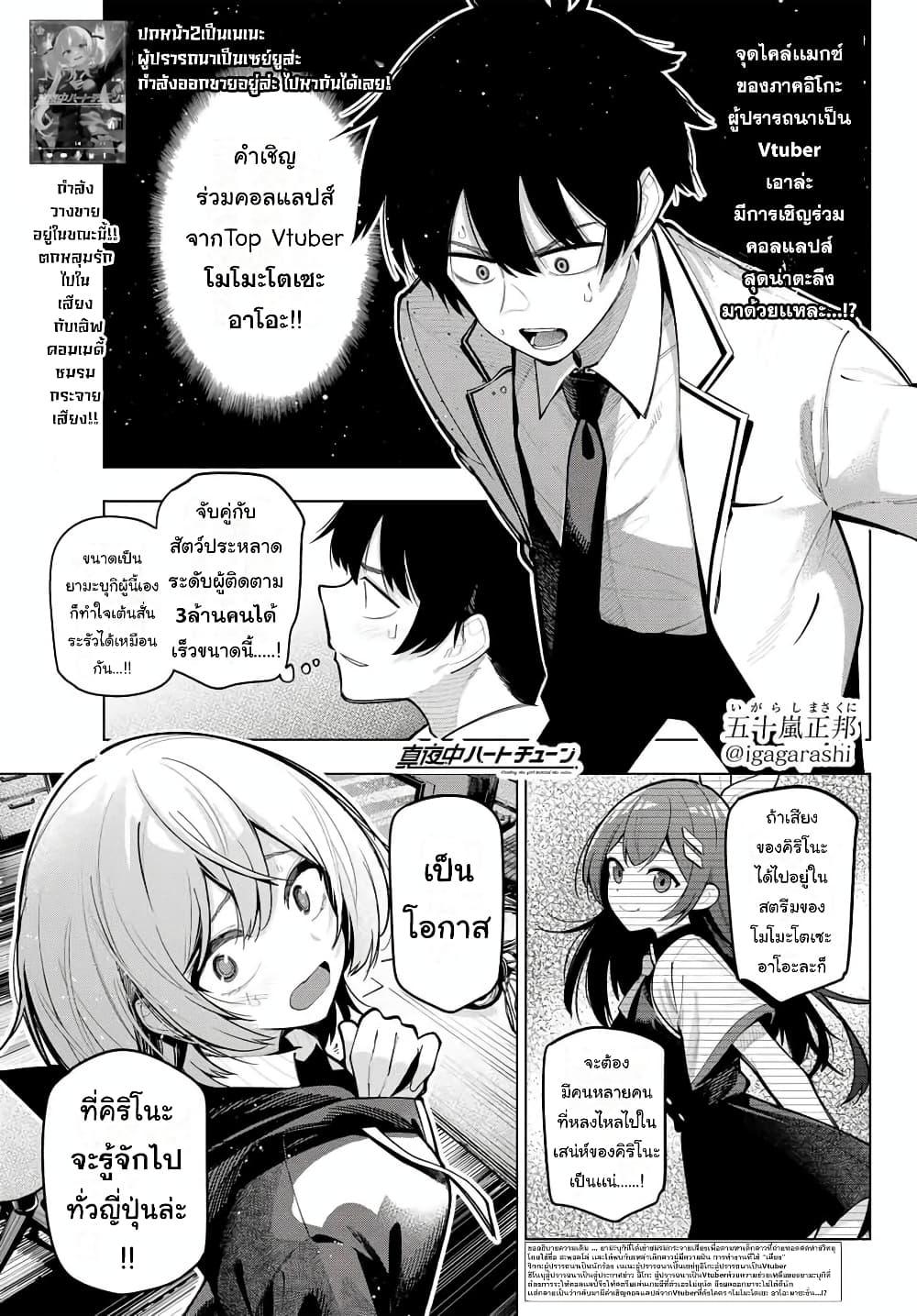 Manga-lc-com อ่านมังงะ อ่านการ์ตูน ออนไลน์ ฟรี Tune In to the Midnight Heart ตอนที่ 1 2 3 4 5 6 7 8 9 10 11 12 13 14 ฟรี ไม่มีโฆษณา Manga-lc - อ่าน มังงะ อ่าน การ์ตูน ออนไลน์ อ่านมังงะ ฟรี