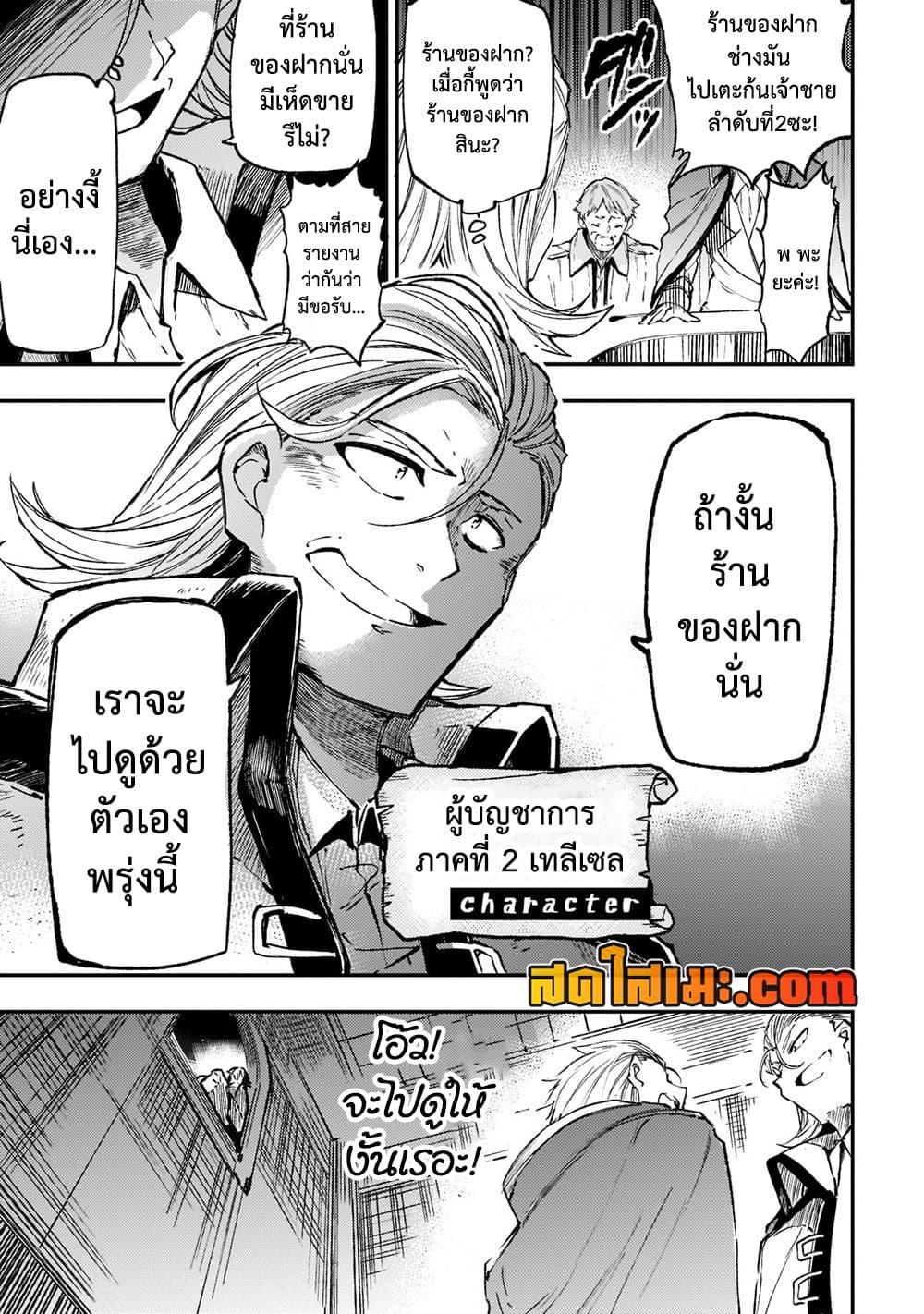 Manga-lc-com อ่านมังงะ อ่านการ์ตูน ออนไลน์ ฟรี Hitoribocchi no Isekai Kouryaku การยึดโลกของนายผู้โดดเดี่ยว ตอนที่ 1 2 3 4 5 6 7 8 9 10 11 12 13 14 ฟรี ไม่มีโฆษณา Manga-lc - อ่าน มังงะ อ่าน การ์ตูน ออนไลน์ อ่านมังงะ ฟรี