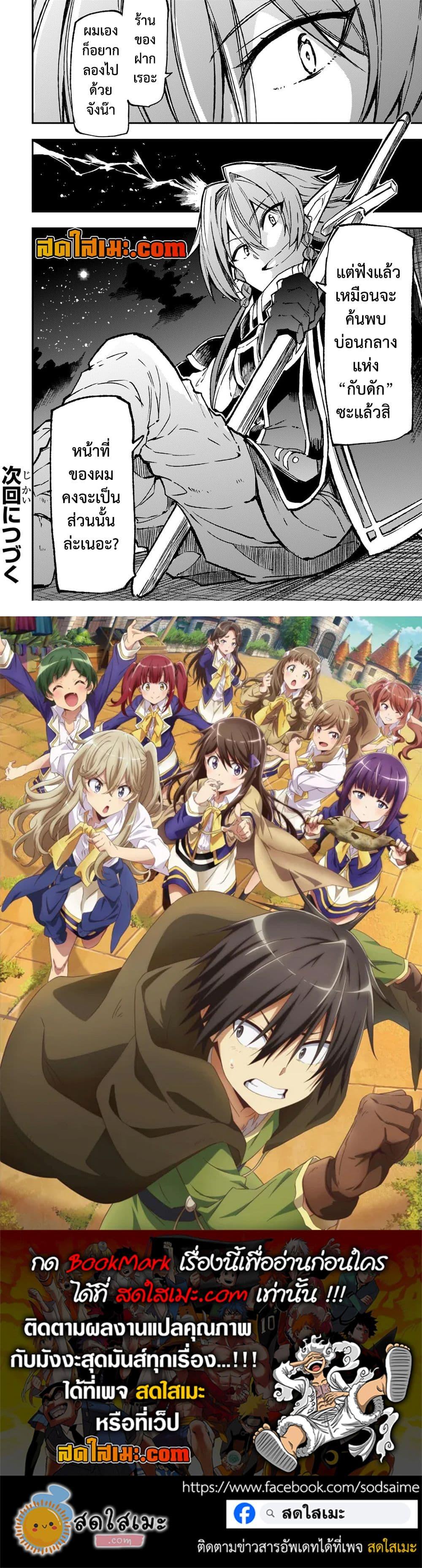 Manga-lc-com อ่านมังงะ อ่านการ์ตูน ออนไลน์ ฟรี Hitoribocchi no Isekai Kouryaku การยึดโลกของนายผู้โดดเดี่ยว ตอนที่ 1 2 3 4 5 6 7 8 9 10 11 12 13 14 ฟรี ไม่มีโฆษณา Manga-lc - อ่าน มังงะ อ่าน การ์ตูน ออนไลน์ อ่านมังงะ ฟรี