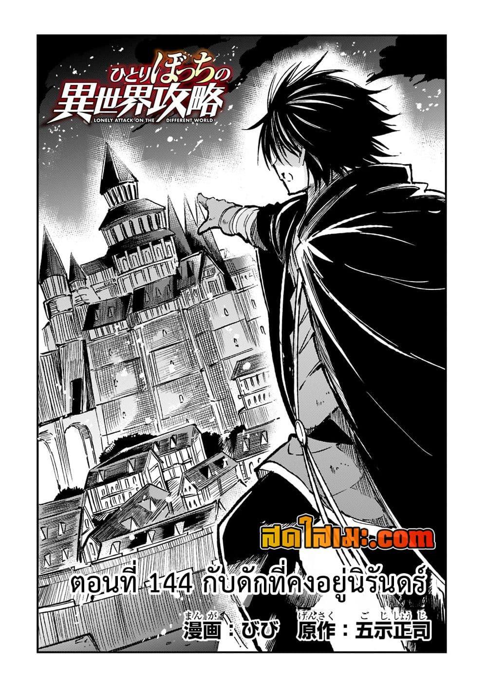 Manga-lc-com อ่านมังงะ อ่านการ์ตูน ออนไลน์ ฟรี Hitoribocchi no Isekai Kouryaku การยึดโลกของนายผู้โดดเดี่ยว ตอนที่ 1 2 3 4 5 6 7 8 9 10 11 12 13 14 ฟรี ไม่มีโฆษณา Manga-lc - อ่าน มังงะ อ่าน การ์ตูน ออนไลน์ อ่านมังงะ ฟรี