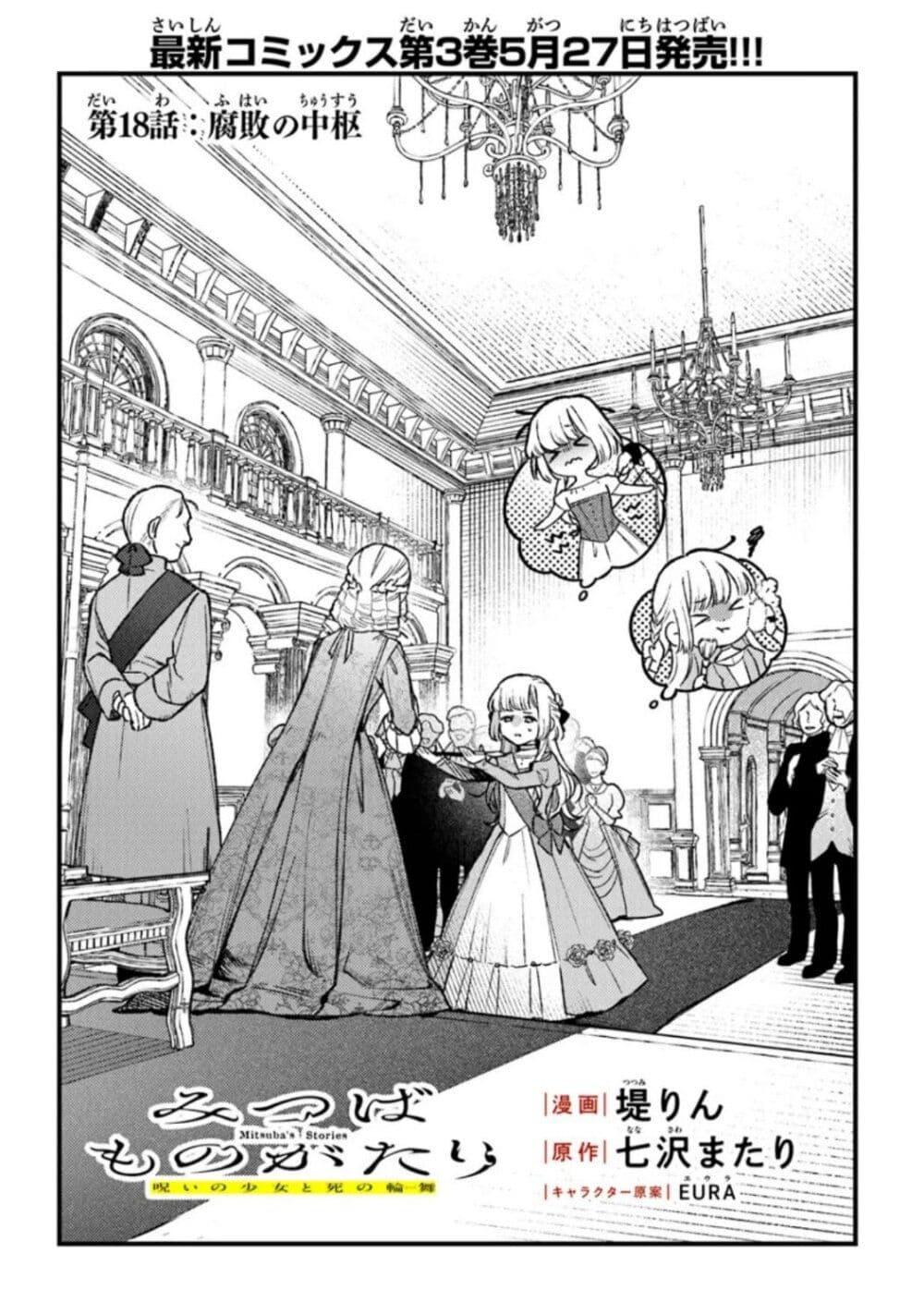 Doujin-Lc- อ่าน โดจิน มังฮวา เกาหลี ญี่ปุ่น จีน แปลไทย Mitsuba no Monogatari ตอนที่ 1 2 3 4 5 6 7 8 9 10 11 12 13 14 ฟรี ไม่มีโฆษณา อ่าน โดจิน Manhwa เกาหลี ญี่ปุ่น จีน เรามีครบ คัดมาให้เน้นๆ โดจิน 18+ รับประกันความฟินโดย  Doujin Lc