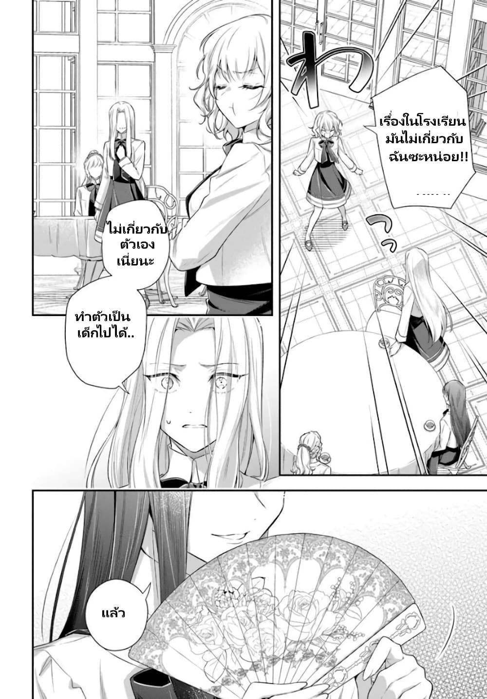 Manga-lc-com อ่านมังงะ อ่านการ์ตูน ออนไลน์ ฟรี Akuyaku Reijoutachi Wa Yuruganai ตอนที่ 1 2 3 4 5 6 7 8 9 10 11 12 13 14 ฟรี ไม่มีโฆษณา Manga-lc - อ่าน มังงะ อ่าน การ์ตูน ออนไลน์ อ่านมังงะ ฟรี