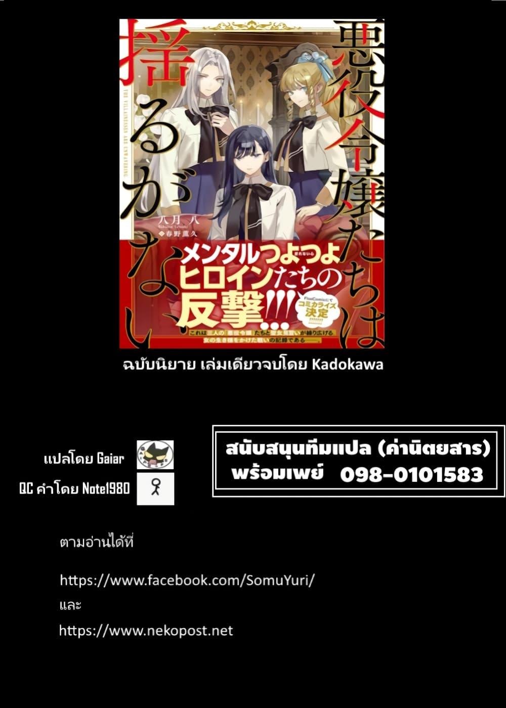 Manga-lc-com อ่านมังงะ อ่านการ์ตูน ออนไลน์ ฟรี Akuyaku Reijoutachi Wa Yuruganai ตอนที่ 1 2 3 4 5 6 7 8 9 10 11 12 13 14 ฟรี ไม่มีโฆษณา Manga-lc - อ่าน มังงะ อ่าน การ์ตูน ออนไลน์ อ่านมังงะ ฟรี