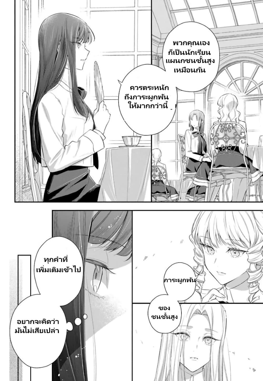 Manga-lc-com อ่านมังงะ อ่านการ์ตูน ออนไลน์ ฟรี Akuyaku Reijoutachi Wa Yuruganai ตอนที่ 1 2 3 4 5 6 7 8 9 10 11 12 13 14 ฟรี ไม่มีโฆษณา Manga-lc - อ่าน มังงะ อ่าน การ์ตูน ออนไลน์ อ่านมังงะ ฟรี