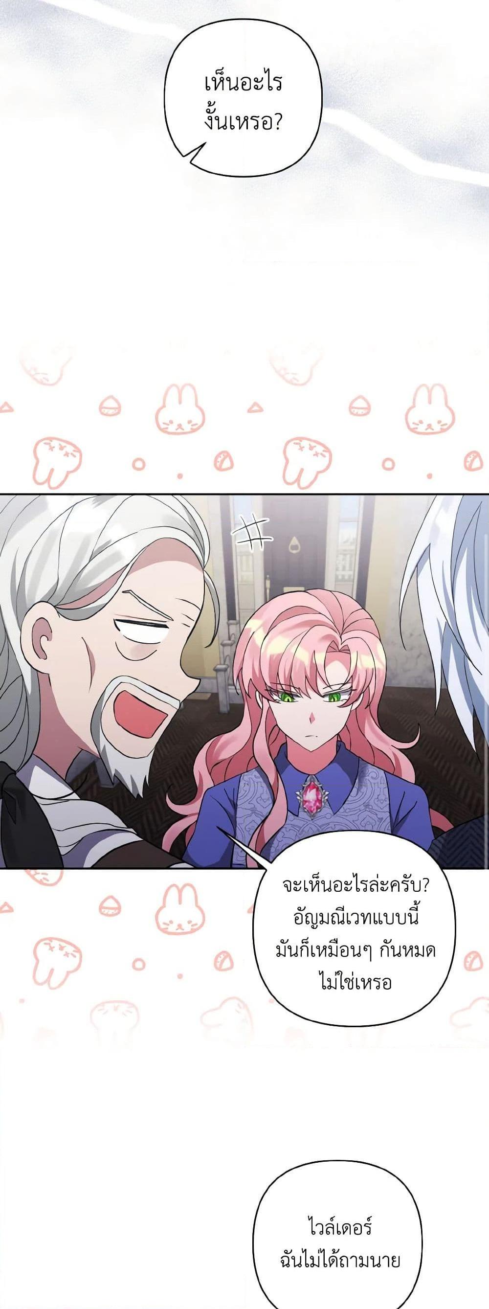 Manga-lc-com อ่านมังงะ อ่านการ์ตูน ออนไลน์ ฟรี I Adopted the Male Lead ตอนที่ 1 2 3 4 5 6 7 8 9 10 11 12 13 14 ฟรี ไม่มีโฆษณา Manga-lc - อ่าน มังงะ อ่าน การ์ตูน ออนไลน์ อ่านมังงะ ฟรี