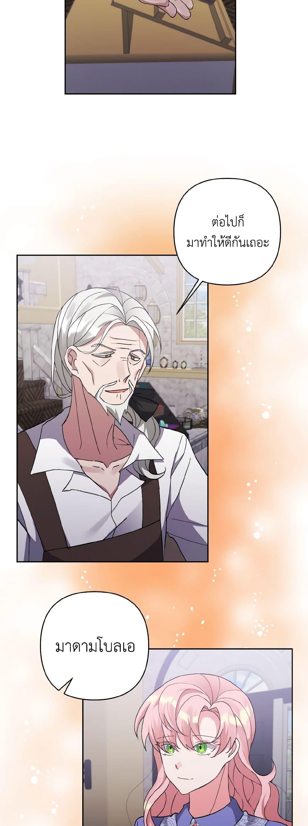 Manga-lc-com อ่านมังงะ อ่านการ์ตูน ออนไลน์ ฟรี I Adopted the Male Lead ตอนที่ 1 2 3 4 5 6 7 8 9 10 11 12 13 14 ฟรี ไม่มีโฆษณา Manga-lc - อ่าน มังงะ อ่าน การ์ตูน ออนไลน์ อ่านมังงะ ฟรี