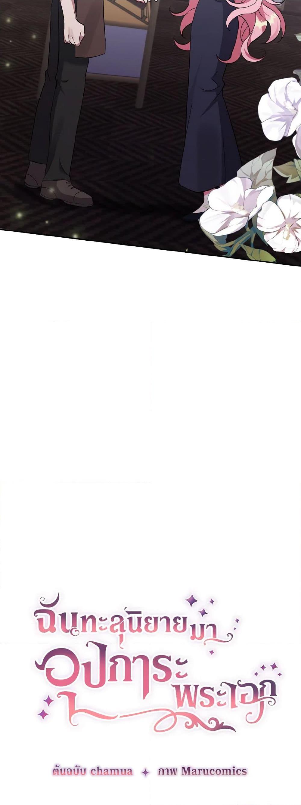 Manga-lc-com อ่านมังงะ อ่านการ์ตูน ออนไลน์ ฟรี I Adopted the Male Lead ตอนที่ 1 2 3 4 5 6 7 8 9 10 11 12 13 14 ฟรี ไม่มีโฆษณา Manga-lc - อ่าน มังงะ อ่าน การ์ตูน ออนไลน์ อ่านมังงะ ฟรี