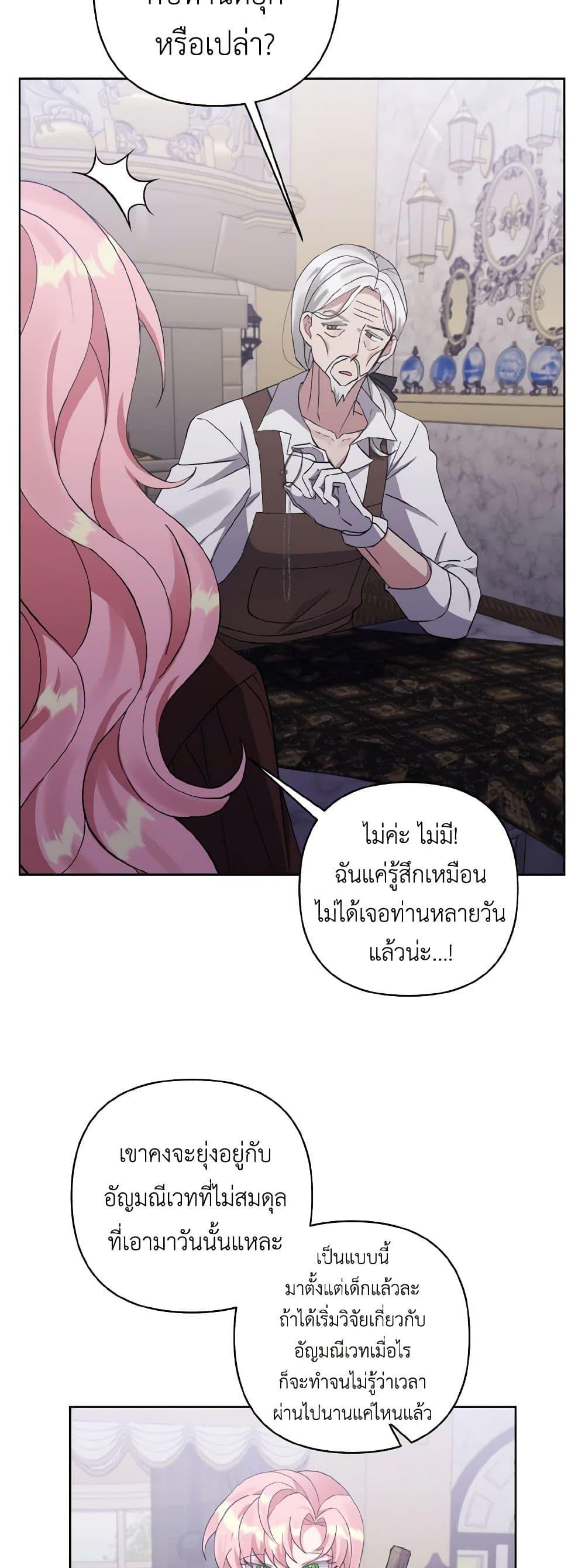 Manga-lc-com อ่านมังงะ อ่านการ์ตูน ออนไลน์ ฟรี I Adopted the Male Lead ตอนที่ 1 2 3 4 5 6 7 8 9 10 11 12 13 14 ฟรี ไม่มีโฆษณา Manga-lc - อ่าน มังงะ อ่าน การ์ตูน ออนไลน์ อ่านมังงะ ฟรี
