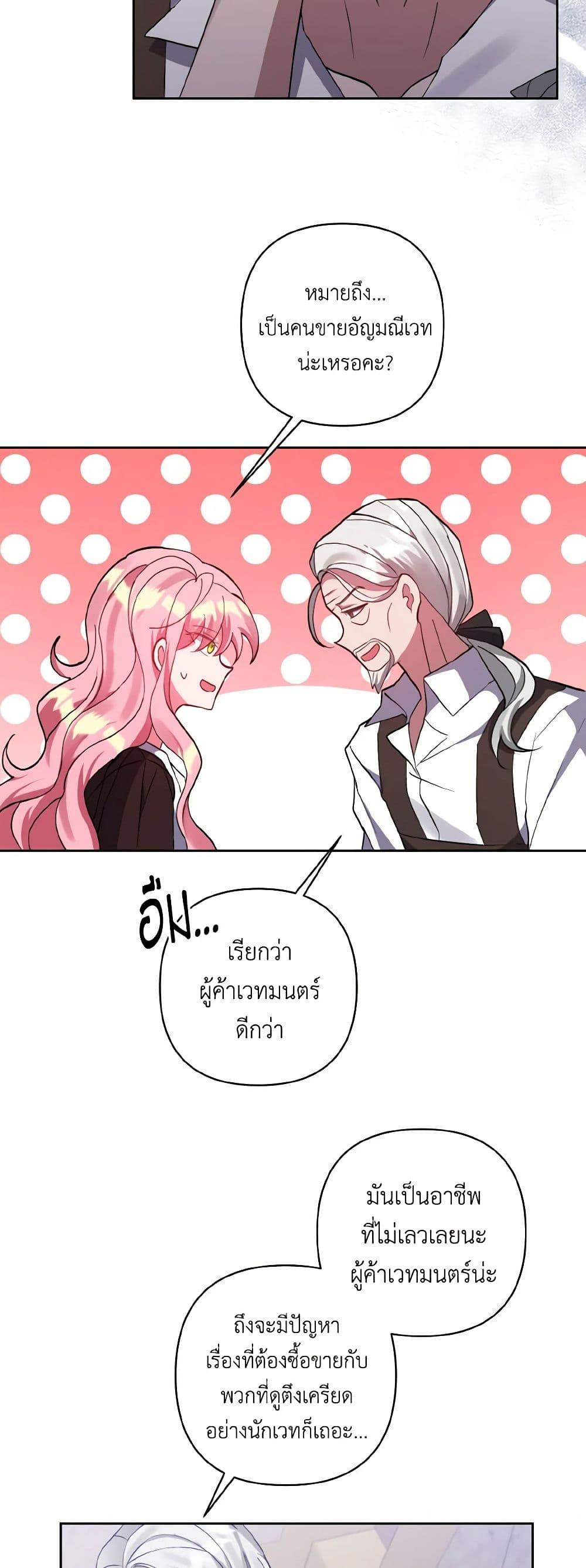 Manga-lc-com อ่านมังงะ อ่านการ์ตูน ออนไลน์ ฟรี I Adopted the Male Lead ตอนที่ 1 2 3 4 5 6 7 8 9 10 11 12 13 14 ฟรี ไม่มีโฆษณา Manga-lc - อ่าน มังงะ อ่าน การ์ตูน ออนไลน์ อ่านมังงะ ฟรี