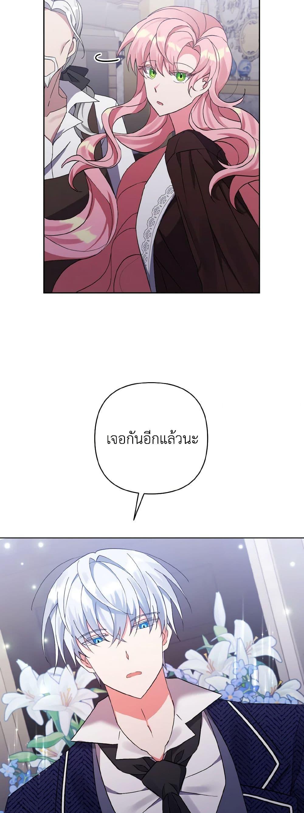 Manga-lc-com อ่านมังงะ อ่านการ์ตูน ออนไลน์ ฟรี I Adopted the Male Lead ตอนที่ 1 2 3 4 5 6 7 8 9 10 11 12 13 14 ฟรี ไม่มีโฆษณา Manga-lc - อ่าน มังงะ อ่าน การ์ตูน ออนไลน์ อ่านมังงะ ฟรี