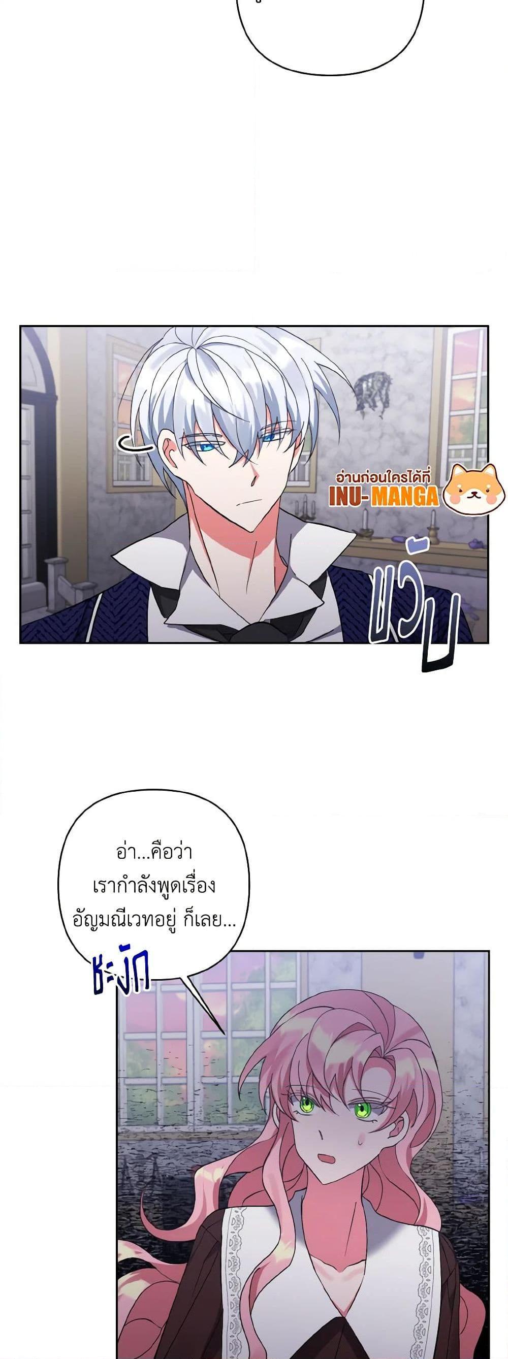 Manga-lc-com อ่านมังงะ อ่านการ์ตูน ออนไลน์ ฟรี I Adopted the Male Lead ตอนที่ 1 2 3 4 5 6 7 8 9 10 11 12 13 14 ฟรี ไม่มีโฆษณา Manga-lc - อ่าน มังงะ อ่าน การ์ตูน ออนไลน์ อ่านมังงะ ฟรี